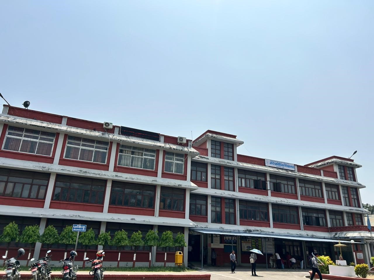 भेरी प्राविधिकमा पढ्दा&ndash;पढ्दै रोजगारी