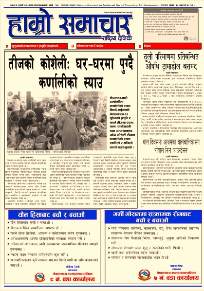 Bhadra 30